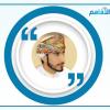 وليد العبري