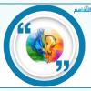 رقية الكندية