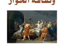 غلاف أسئلة الهوية والتسامح.jpg