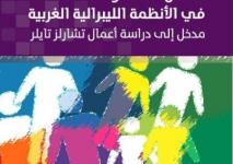 غلاف كتاب مسائل التعدد والاختلاف.jpg