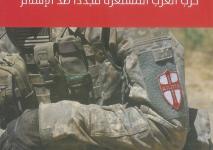 الحرب الصليبية الثانية.jpg