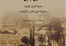 غلاف كتاب تخيل بابل.jpg