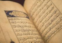 تعاليم القران الكريم.jpg