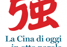 الصين المعاصرة.png