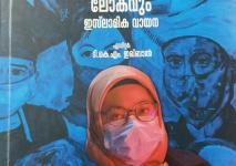 عالم ما بعد كوفيد.jpg