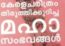 حوادث تاريخية.jpg