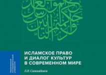 الشريعة الإسلامية.jpg