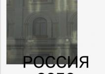 روسيا 2050 (2).jpg