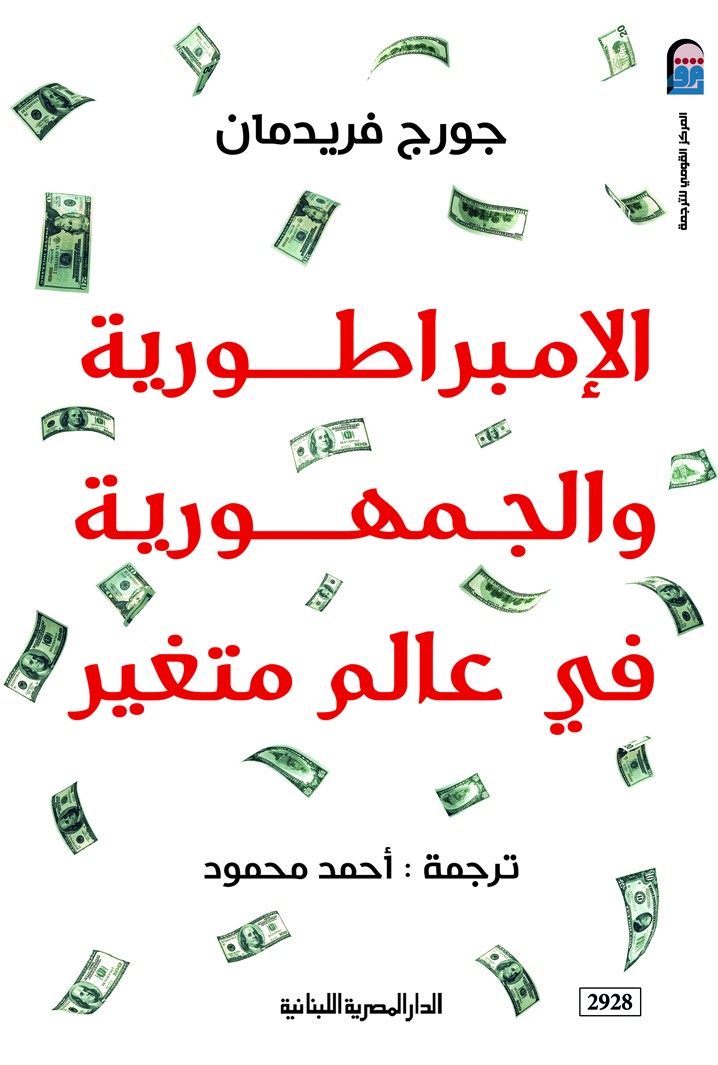 الإمبراطورية.jpg