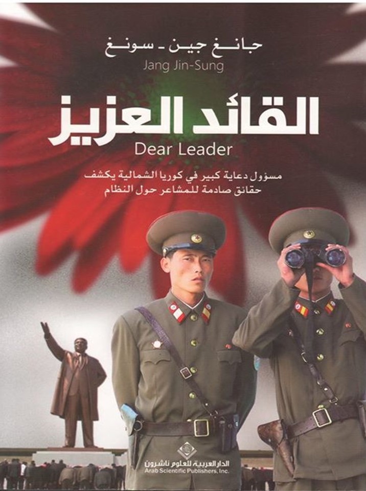 القائد العزيز.jpg