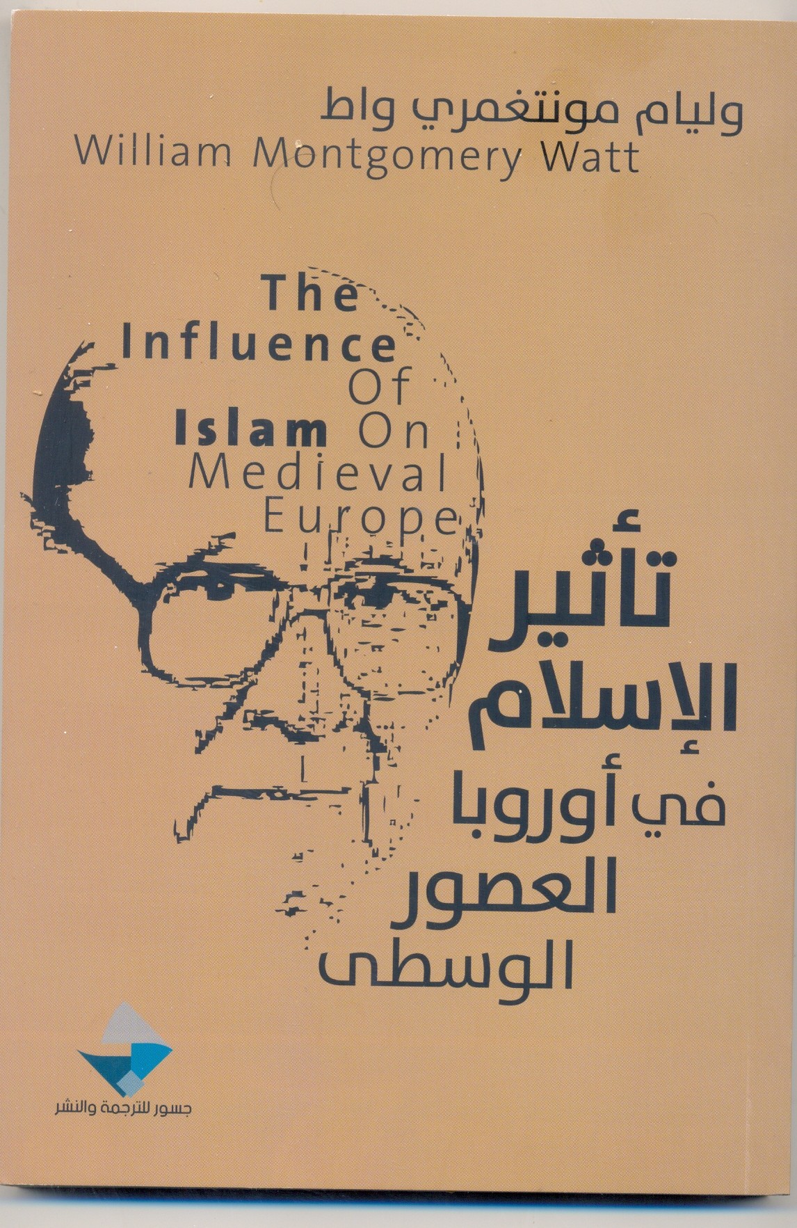 تاثير الاسلام في اوربا العصور الوسطى.jpg