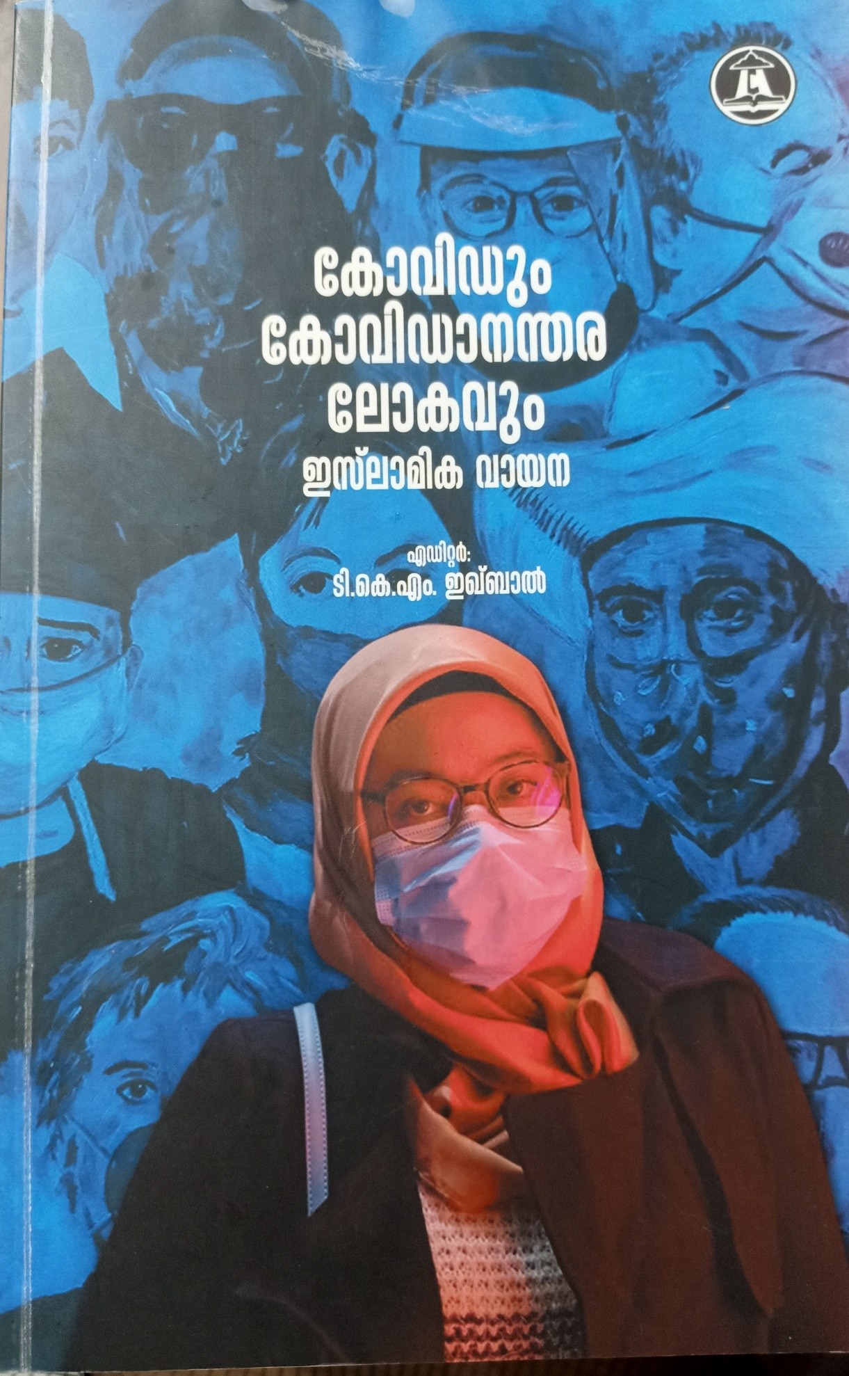 عالم ما بعد كوفيد.jpg