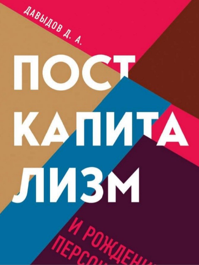 ما بعد الرأسمالية.jpg