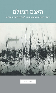 تغير العلاقة مع البيئة.png