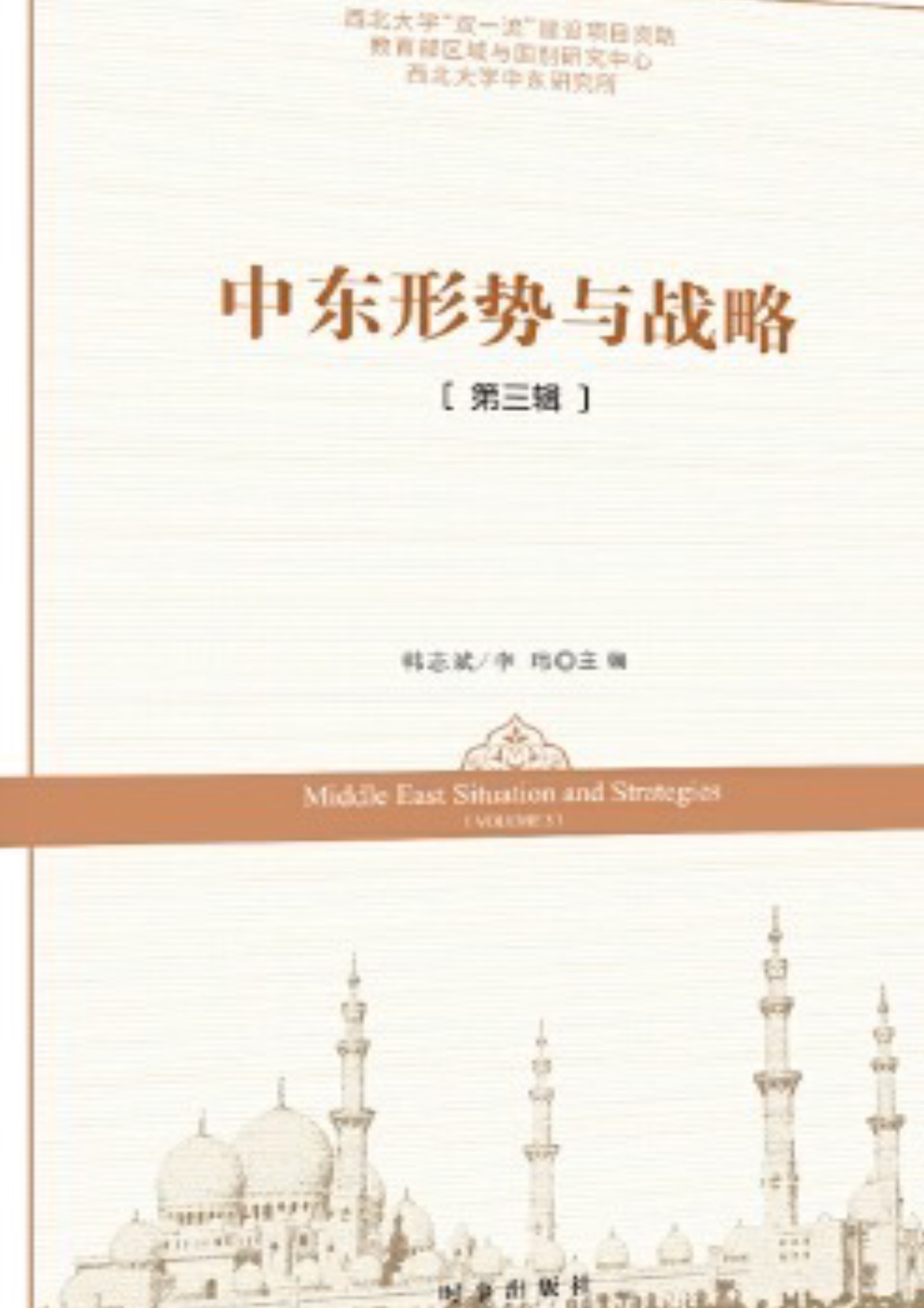 وضع الشرق.jpg